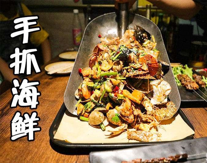 哈巴河手抓海鲜加盟店